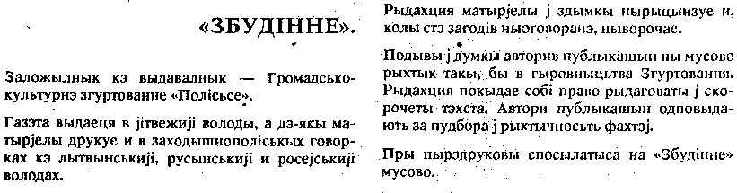 Zbudinne info