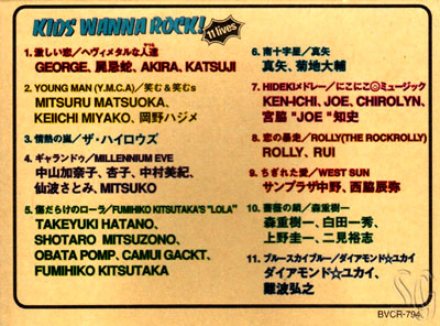 song lists
