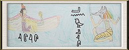 Jessica's Scroll