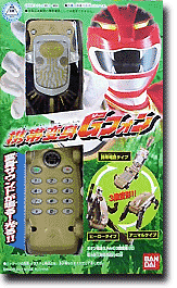 Growl Phone