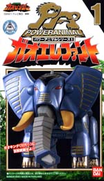 Gao Elephant