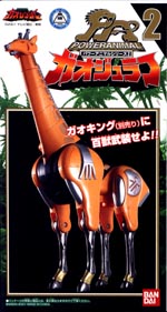 Gao Giraffe