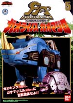 Gao Rhino