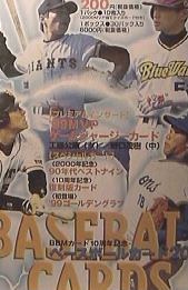 Ichiro bluewave blue wave ichiro cards baseball
