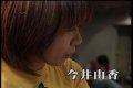 Imai Yuka