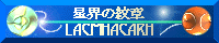 Lacmhacarh