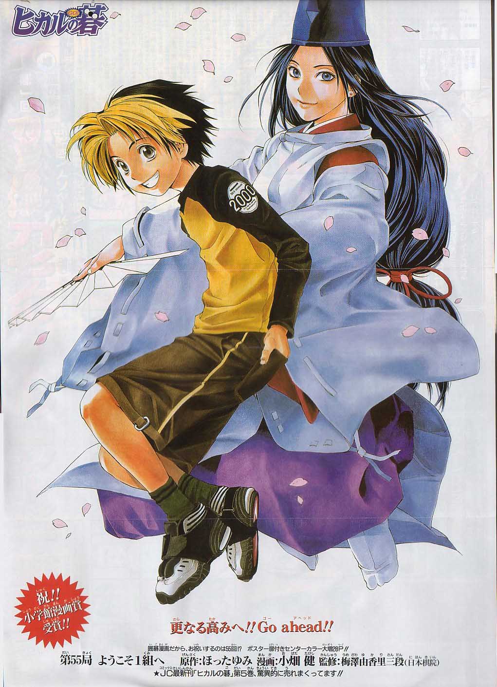 Hikaru and Sai