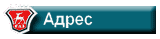 Address