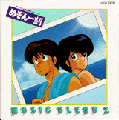 Copertina Music Blend 2