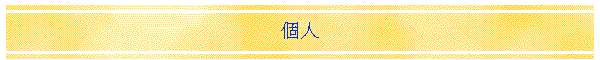 ӤH
