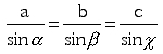 sine rule