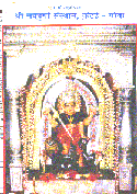 Shri Navadurga of Kundai , Goa