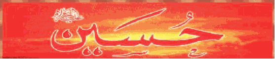 Ya Hussain