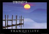 התרגעות