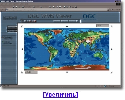 ٸ������ ��� ����������. (Intergraph OGC WMS Viewer ������������� ����� ������� ������������������� Web-������ �� ����� ����, ������������ ��������� Web Map Server (WMS) - ��������, ������������� Open GIS Consortium (OGC).)