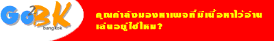 go2bk_ban_ant2.gif (10693 bytes)