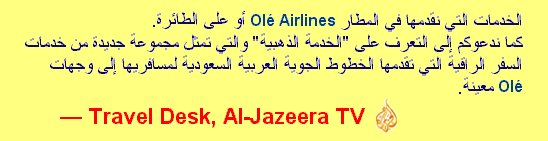 Al-Jazeera TV gives Olé Two Thumbs Up!