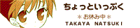 Takaya sensei's own page.