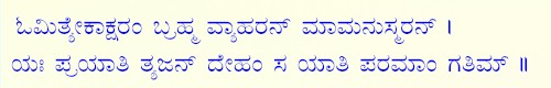 stotra