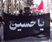 عزاداري ماه محرم - دانشگاه شهيد بهشتي