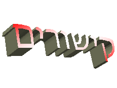 קישורים