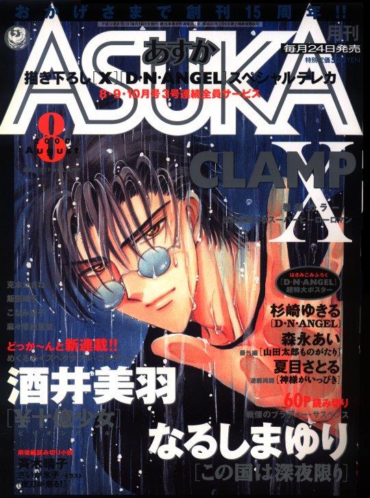 Oh Fuuma!