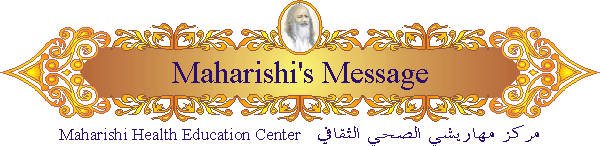 Maharishi's Message