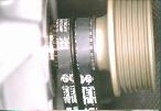 Twin belts and TEC 68mm pulley