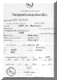 ChiangMai - Chiang Mai - ChiangMai Tour License of ChiangMai 4u Tour ChiangMai Thailand