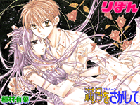 Enter to Fullmoon wo Sagashite's Page~!