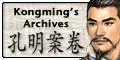 Kongming's Archives