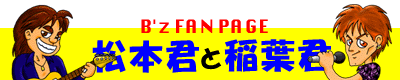 B'z fan Page