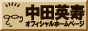 Nakata