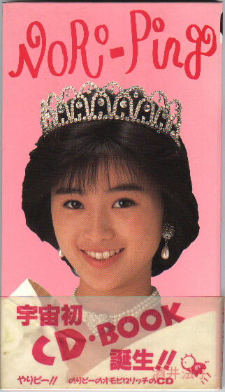 酒井法子(さかいのりこ)ディスコグラフィ | Idol.ne.jp