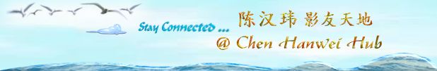 Chen Hanwei's hub banner