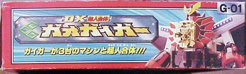 gaogaigar04