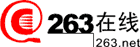 263.net