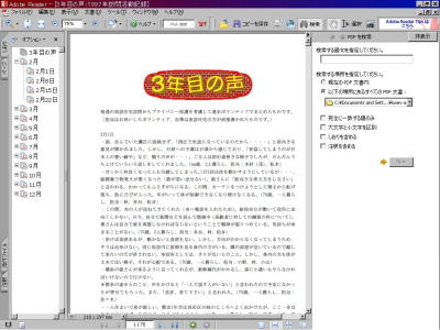 Volunteer: Archives of Weekend Volunteer in Kobe