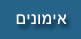 אימונים