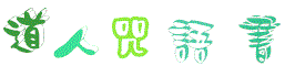 book.gif (3503 bytes)