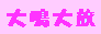daming2.gif (1054 bytes)
