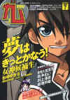 Comic_Gum_2001_Vol_7.jpg (22293 �Ӧ줸��)