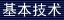 b-basic.jpg (1925 bytes)