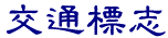 sub-marks.gif (2025 bytes)