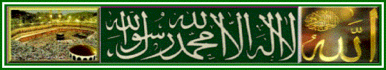 The Shahadah - La ilaha illallah, Muhammadur-Rasoolullah