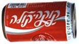 Israel Coke can pic