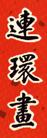 lokantong.GIF (17717 bytes)