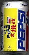 Take the Pepsi Challenge, in chinese (1995)
