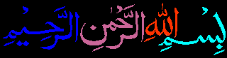 In The Name Of Allah