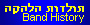 bandhistlink.gif